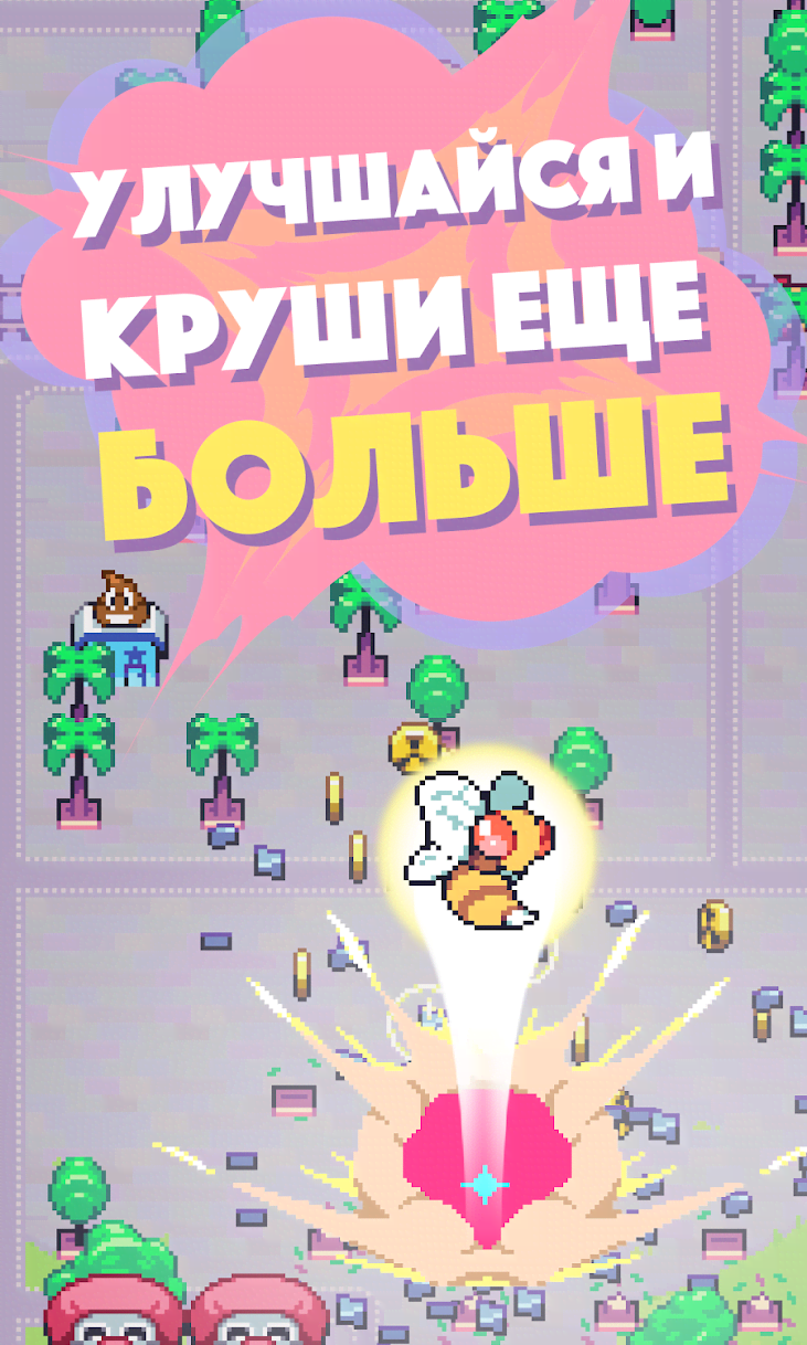Kaiju Rush gameplay screenshot 4