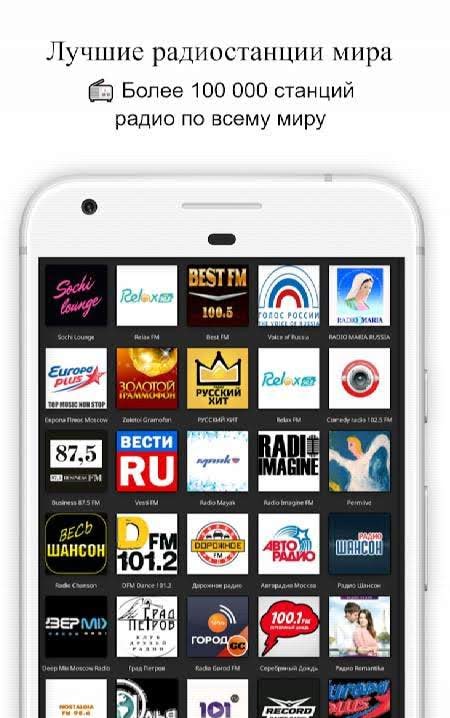 Radio World screenshot 2
