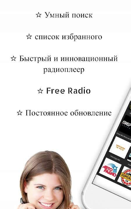 Radio World screenshot 4