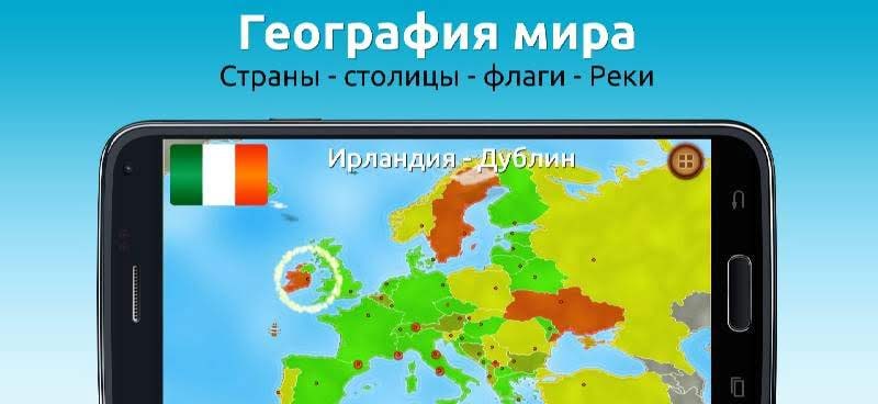 GeoExpert - World Geography screenshot 1