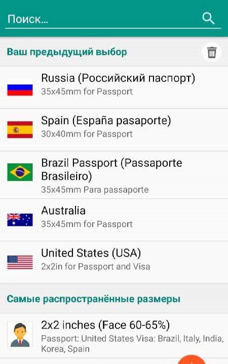 Passport Photo Maker – VISA/Passport Photo Editor screenshot 2