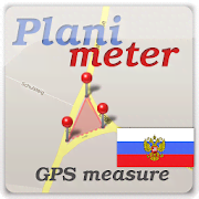 Planimeter - GPS area measure