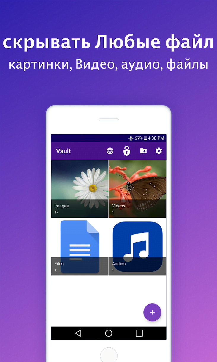 Easy Vault : Hide Pictures, Videos, Gallery, Files screenshot 1