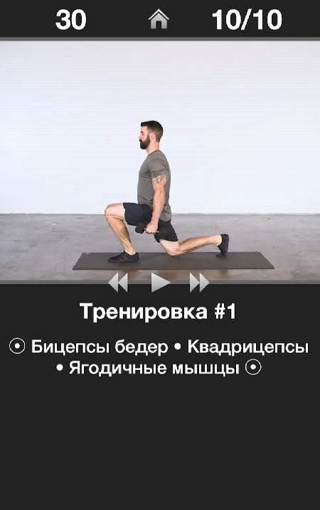 Daily Leg Workout screenshot 2