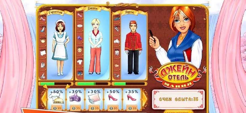 Jane's Hotel 3: Hotel Mania screenshot 3