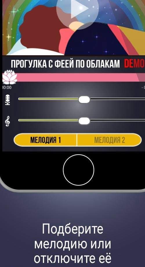 Йога-нидра screenshot 4