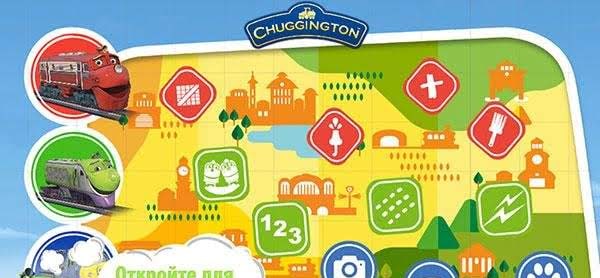 Chuggington Training Hub screenshot 1