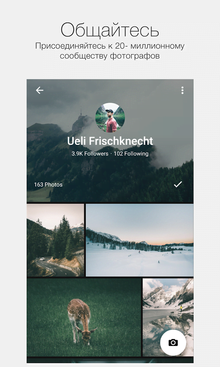 EyeEm: Free Photo App For Sharing & Selling Images screenshot 4