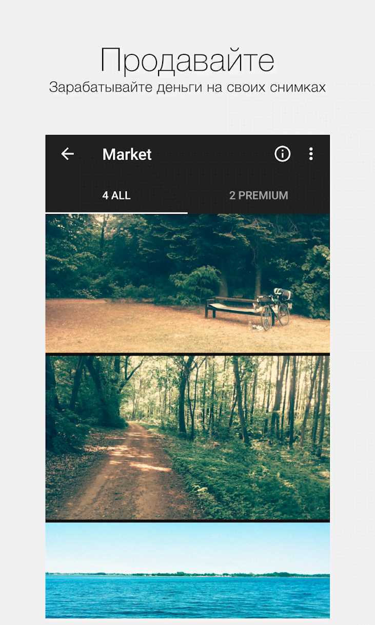 EyeEm: Free Photo App For Sharing & Selling Images screenshot 2