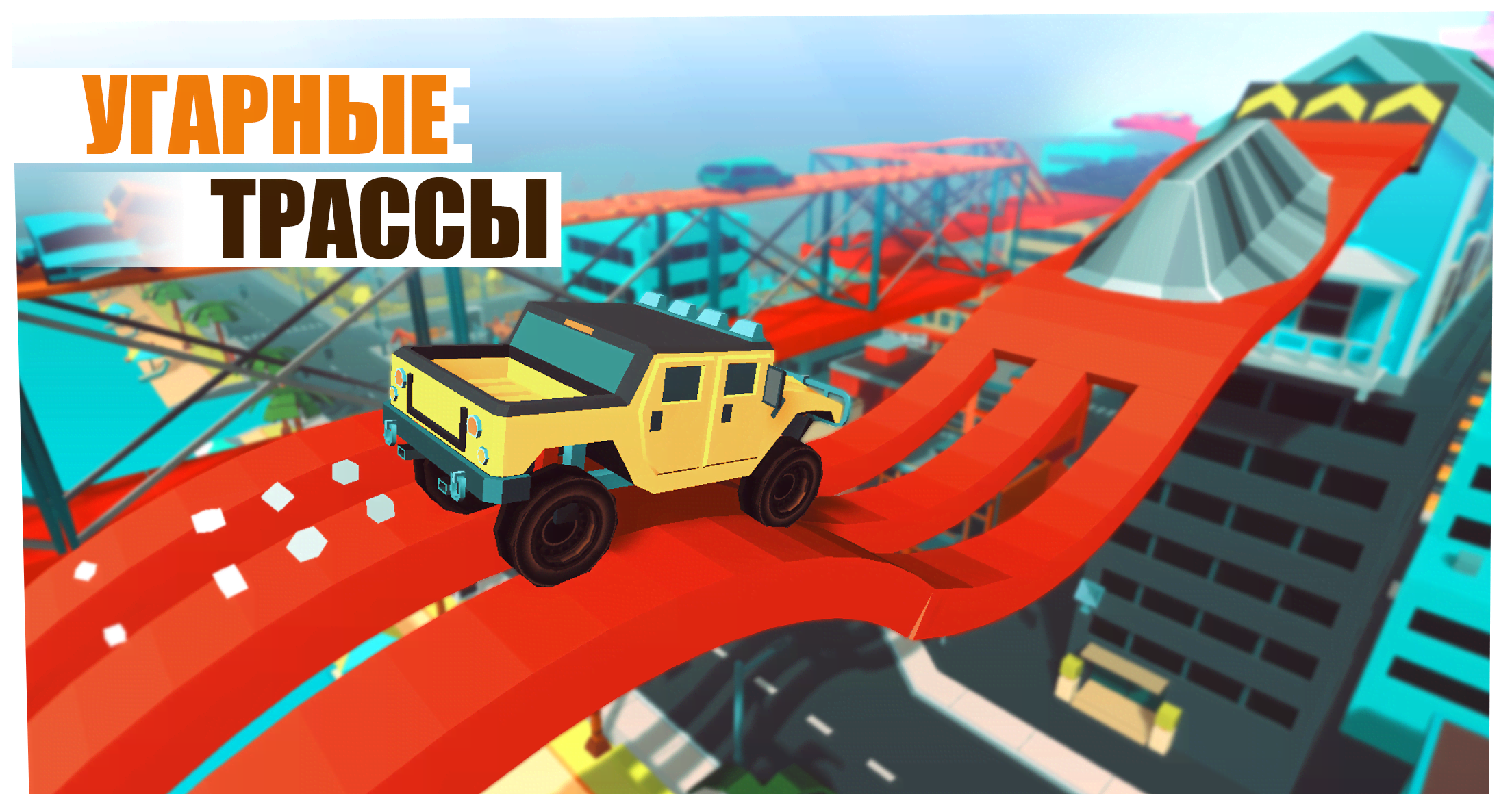 Skill Test - Extreme Stunts Racing Game 2019 gameplay screenshot 4