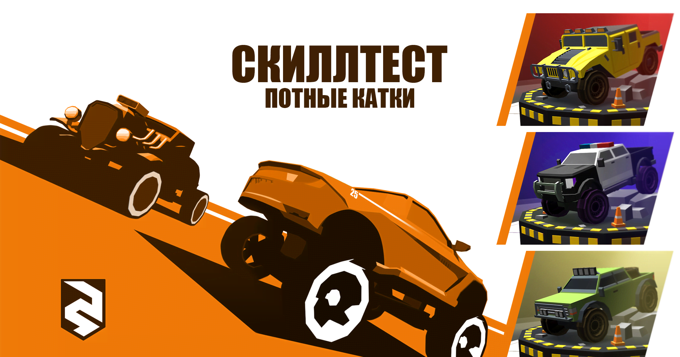 Skill Test - Extreme Stunts Racing Game 2019 gameplay screenshot 1