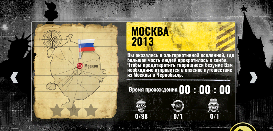 Chernobyl 2. Chase. Screenshot 3