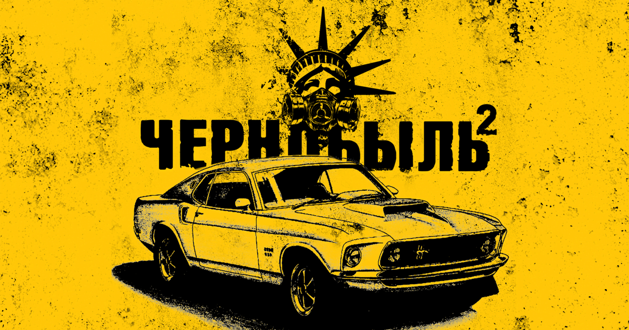 Chernobyl 2. Chase. Screenshot 1