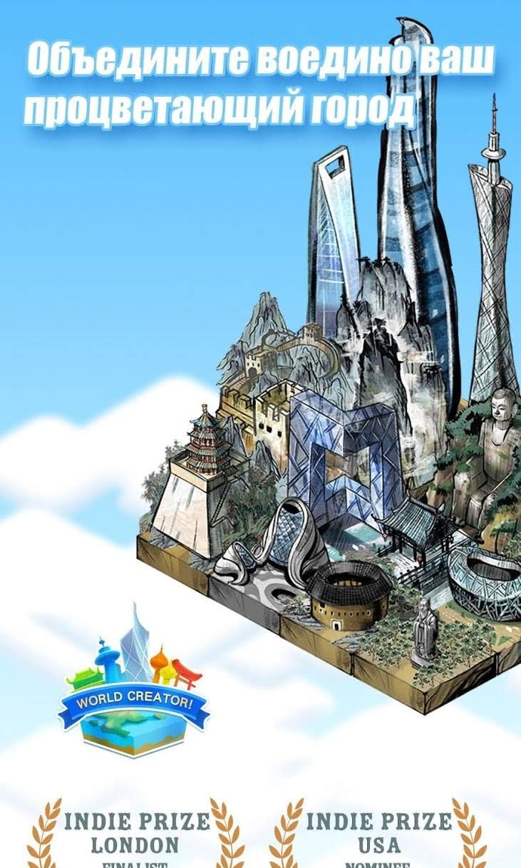 World Creator! (2048 Puzzle & Battle) screenshot 1