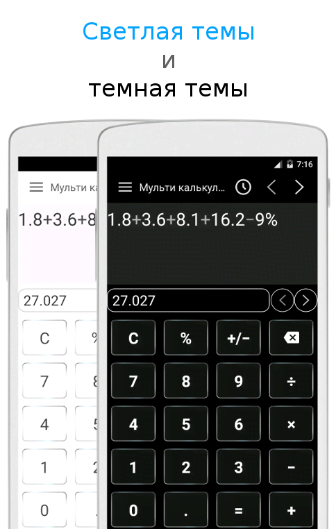 Quickey Calculator Free app screenshot 2