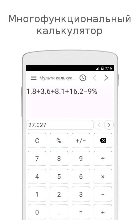 Quickey Calculator Free app screenshot 1
