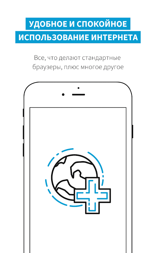 Adblock Browser for Android screenshot 3