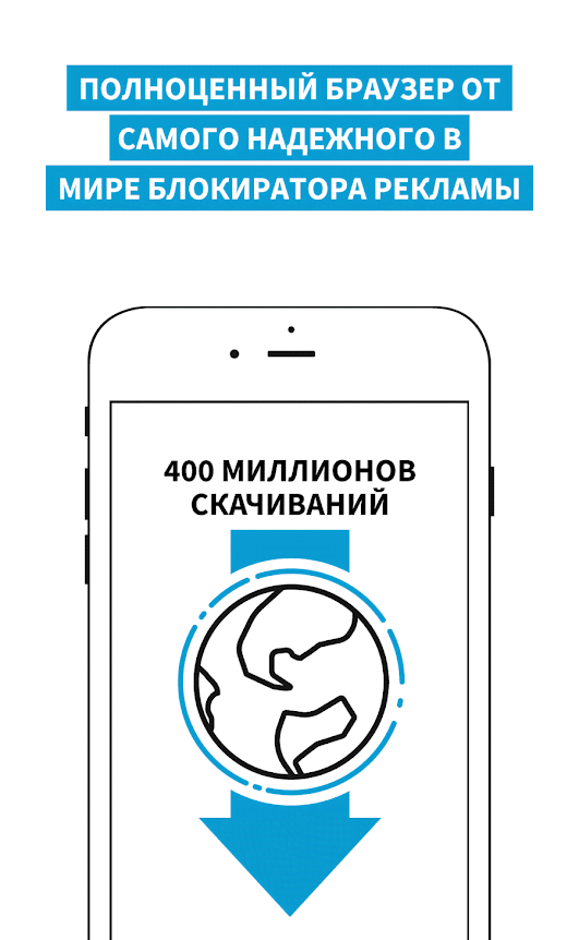 Adblock Browser for Android screenshot 1