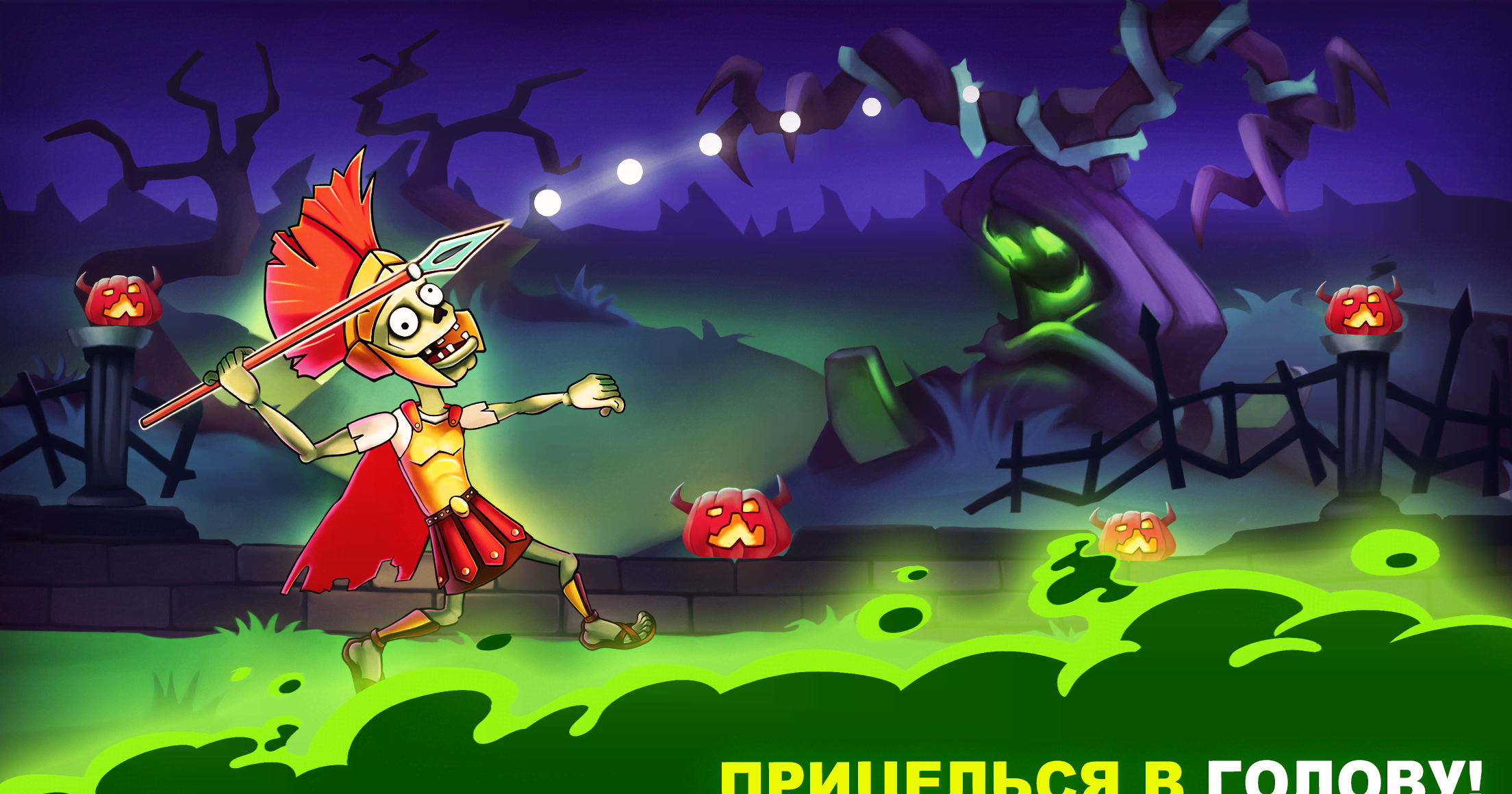 Zombie Blades: Bow Masters screenshot 2