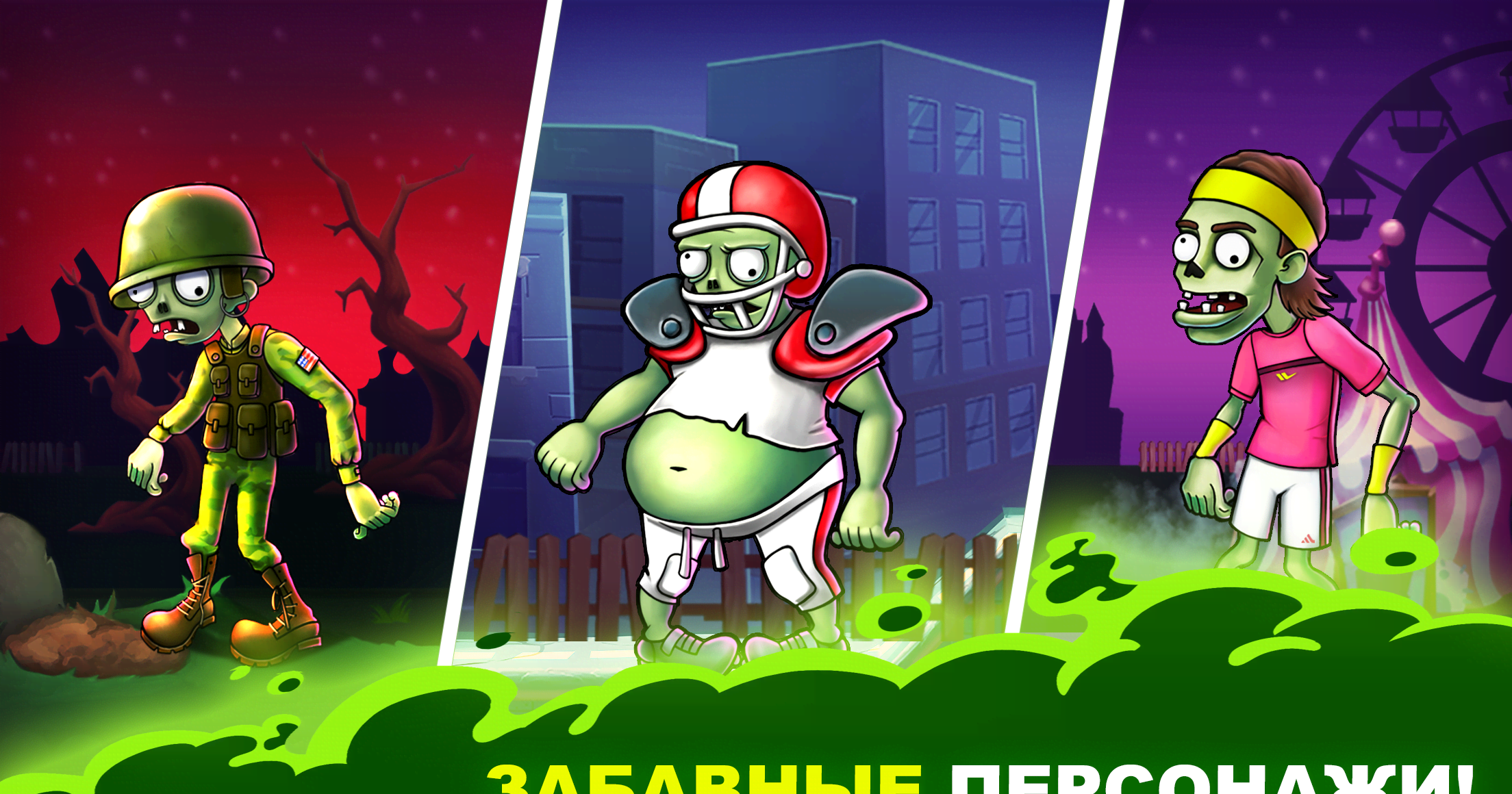Zombie Blades: Bow Masters screenshot 3