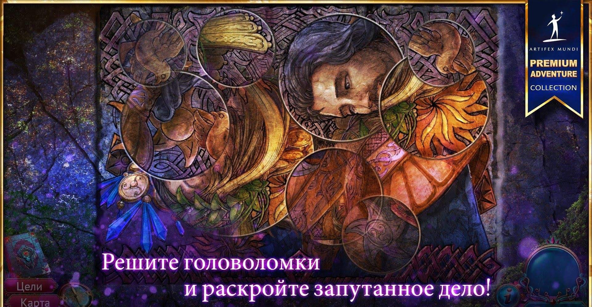 The Myth Seekers 2: The Sunken City screenshot 2