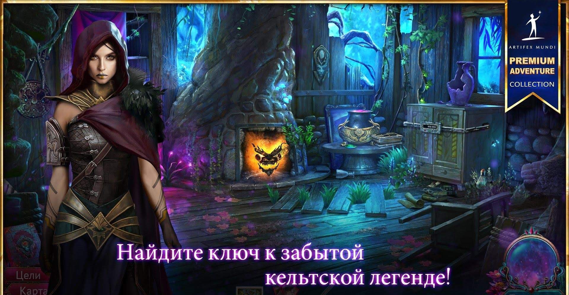 The Myth Seekers 2: The Sunken City screenshot 1