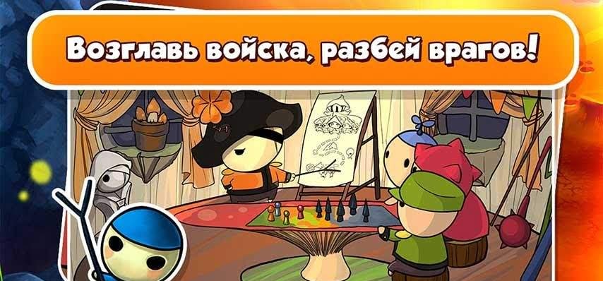 Mushroom Wars screenshot 1