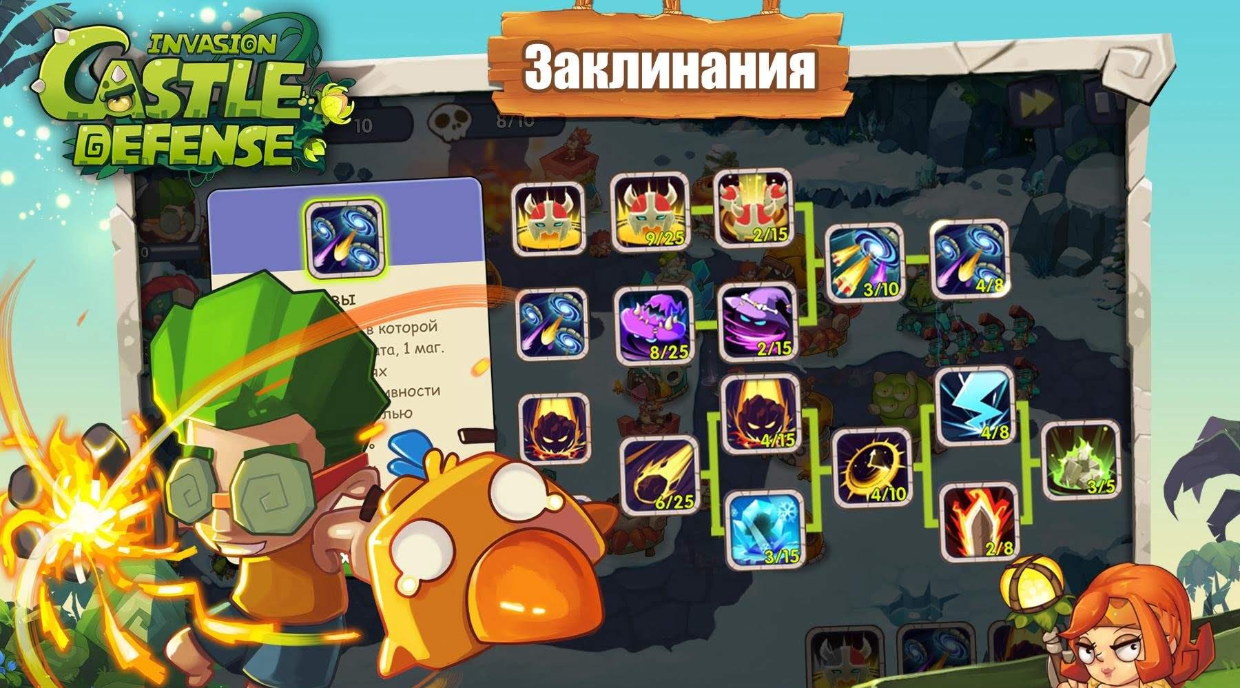 Castle Defense: Invasion screenshot 4