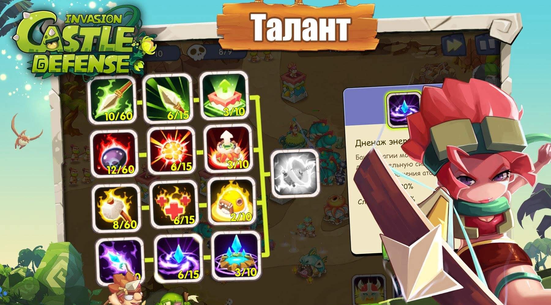 Castle Defense: Invasion screenshot 3