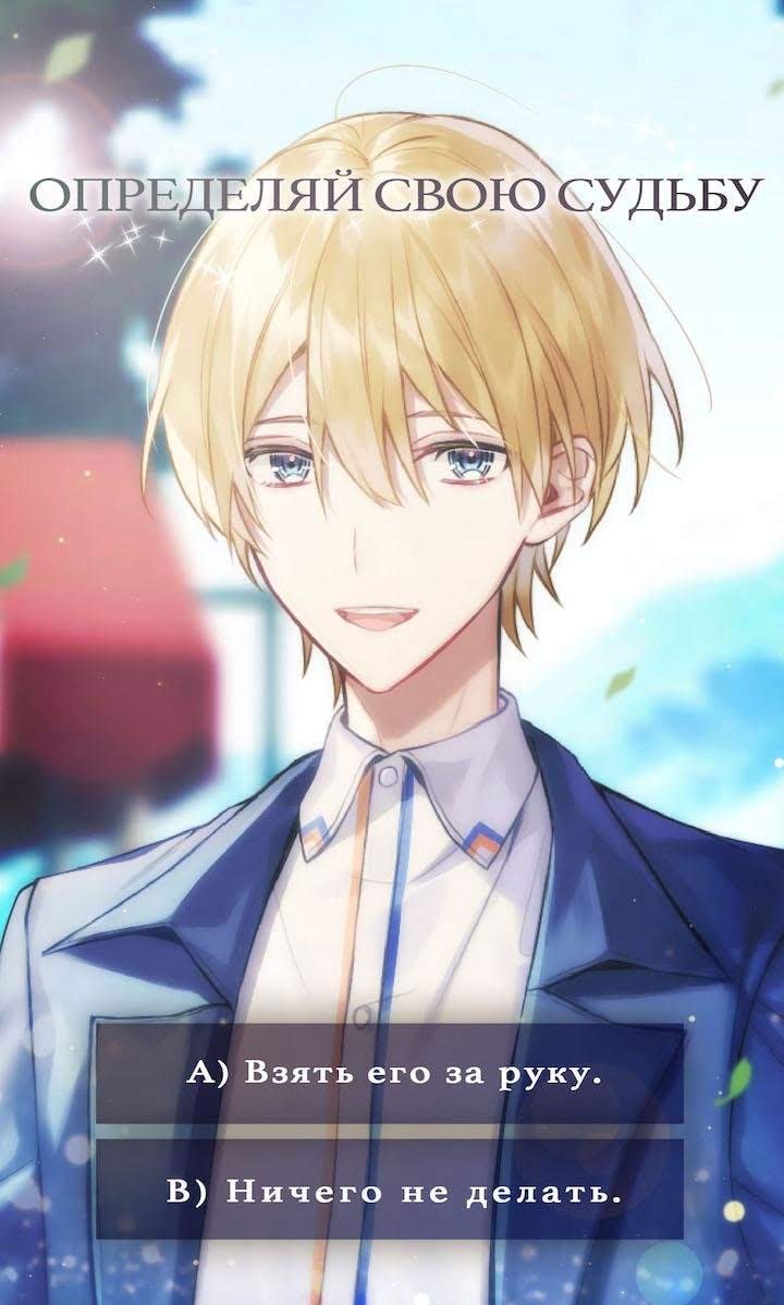 My Musical Romance: Romance You Choose gameplay screenshot 4
