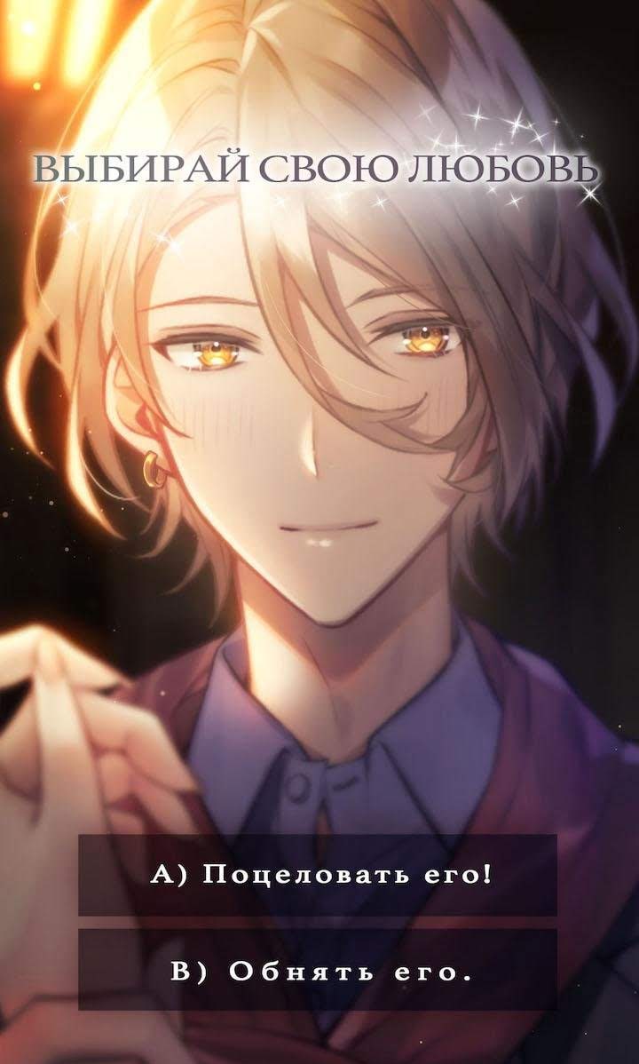 My Musical Romance: Romance You Choose gameplay screenshot 3