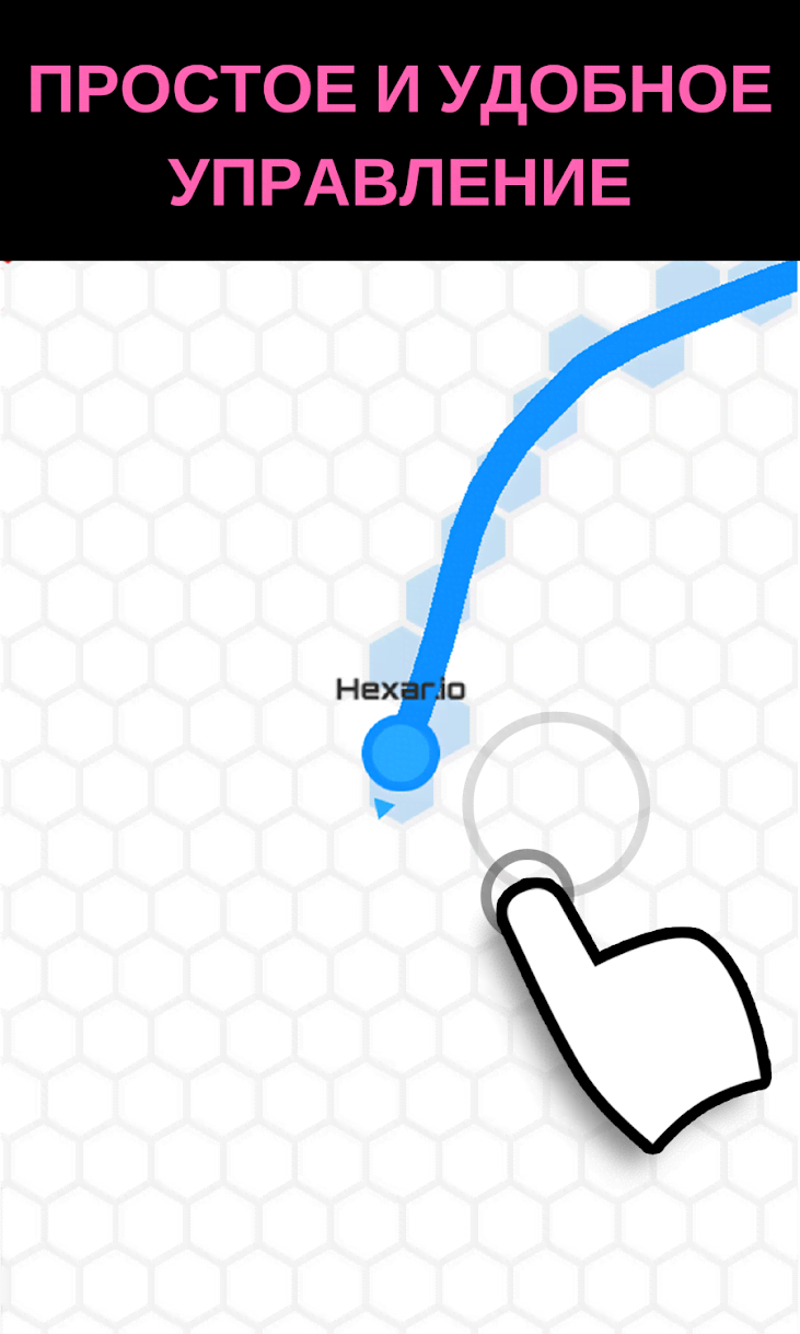 Hexar.io screenshot 3