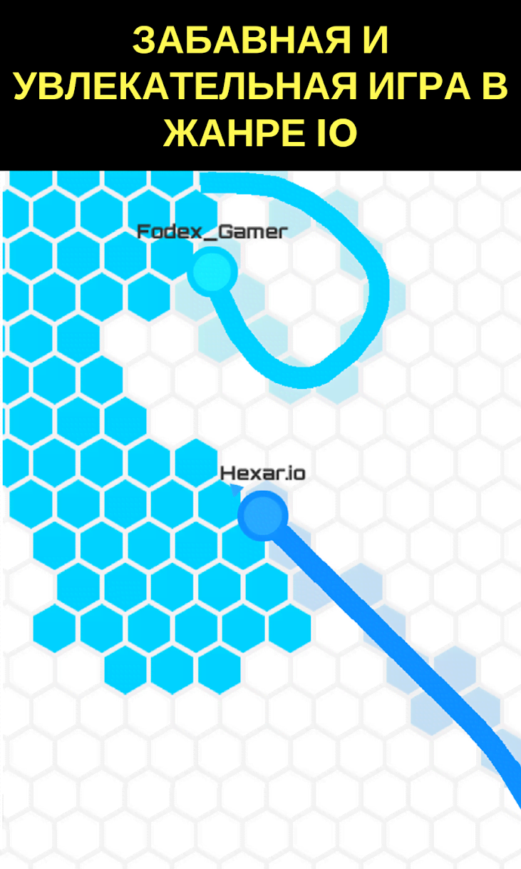 Hexar.io screenshot 1