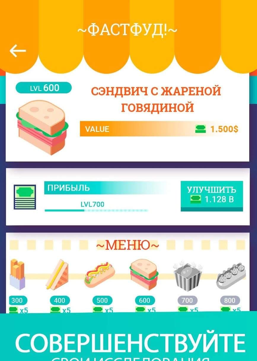 Idle Food Restaurant - Tycoon Empire Game screenshot 3