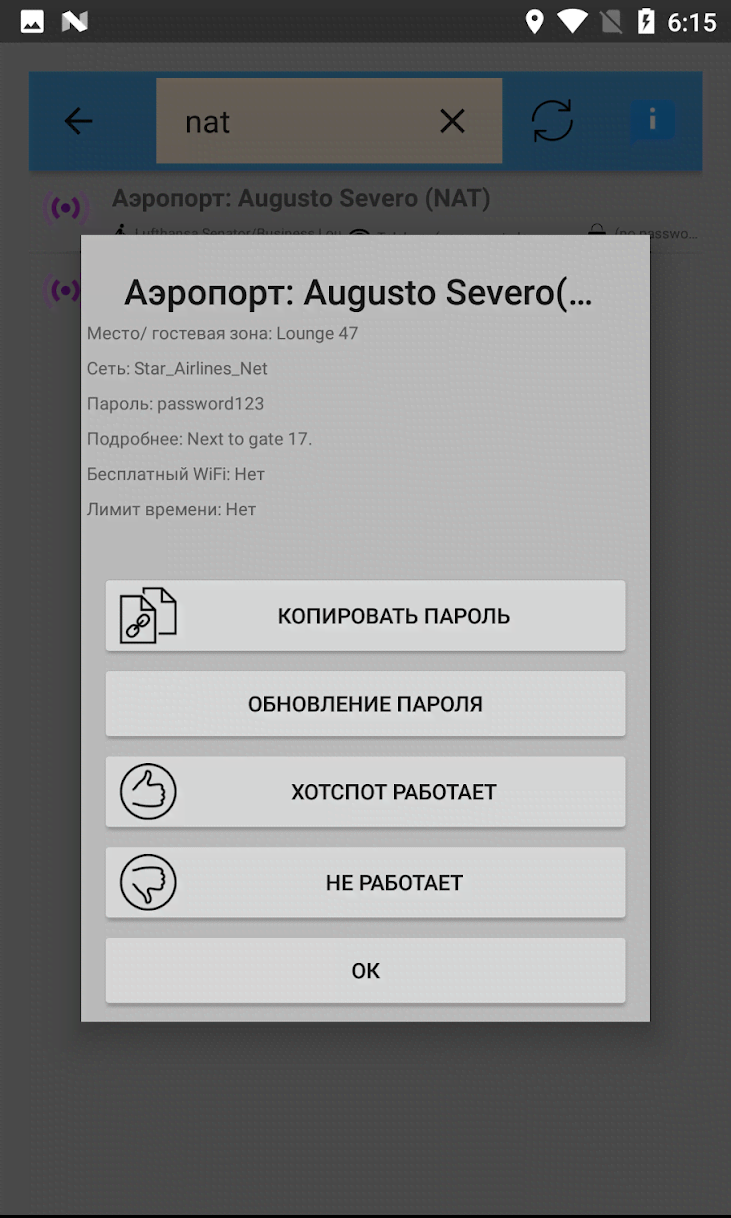 WiFox screenshot 3