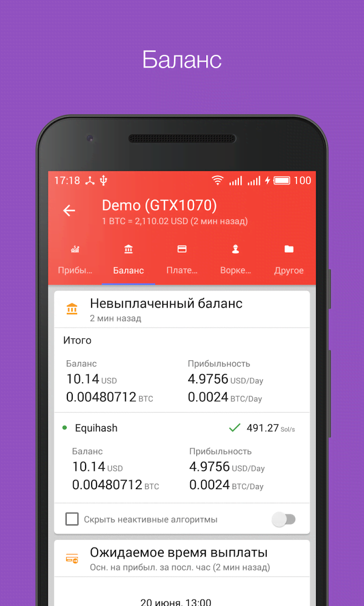 Monitor for Nicehash screenshot 4