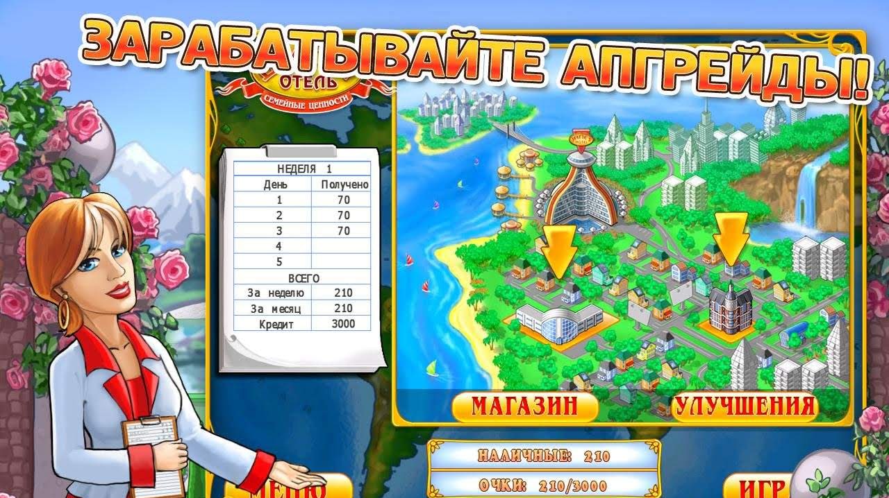Jane's Hotel 2: Family Hero screenshot 4