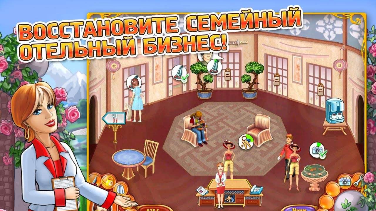 Jane's Hotel 2: Family Hero screenshot 1