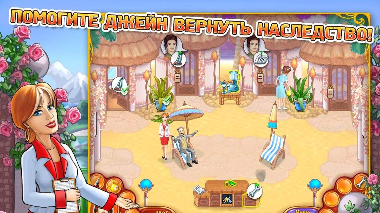 Jane's Hotel 2: Family Hero screenshot 2