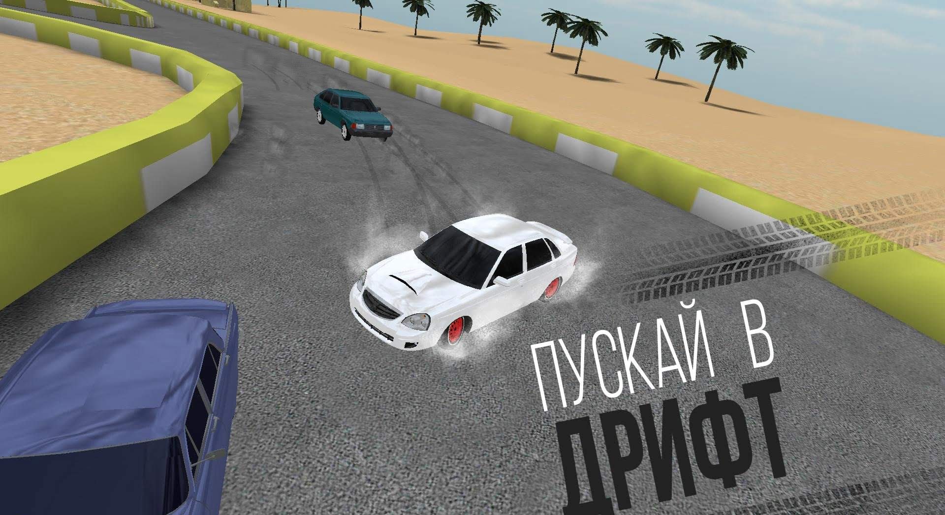 Russian Rider Drift screenshot 2