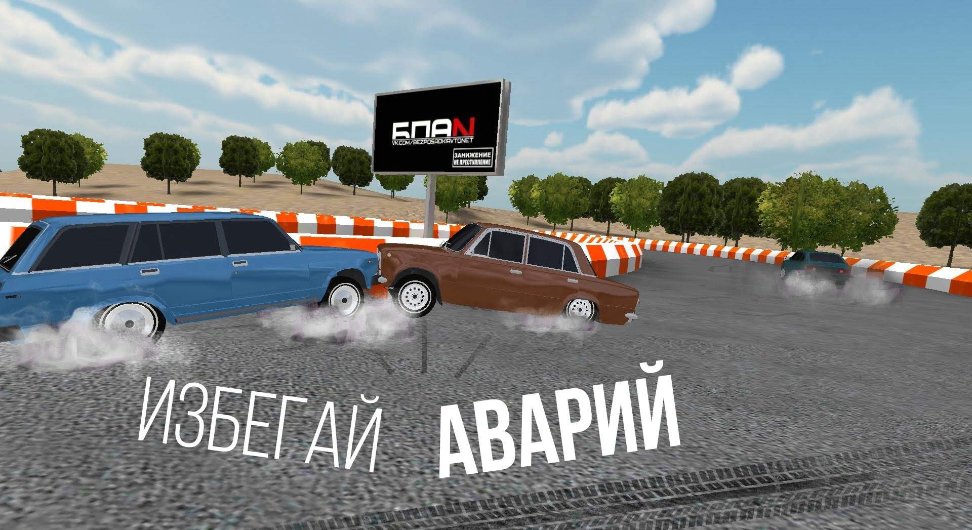 Russian Rider Drift screenshot 3