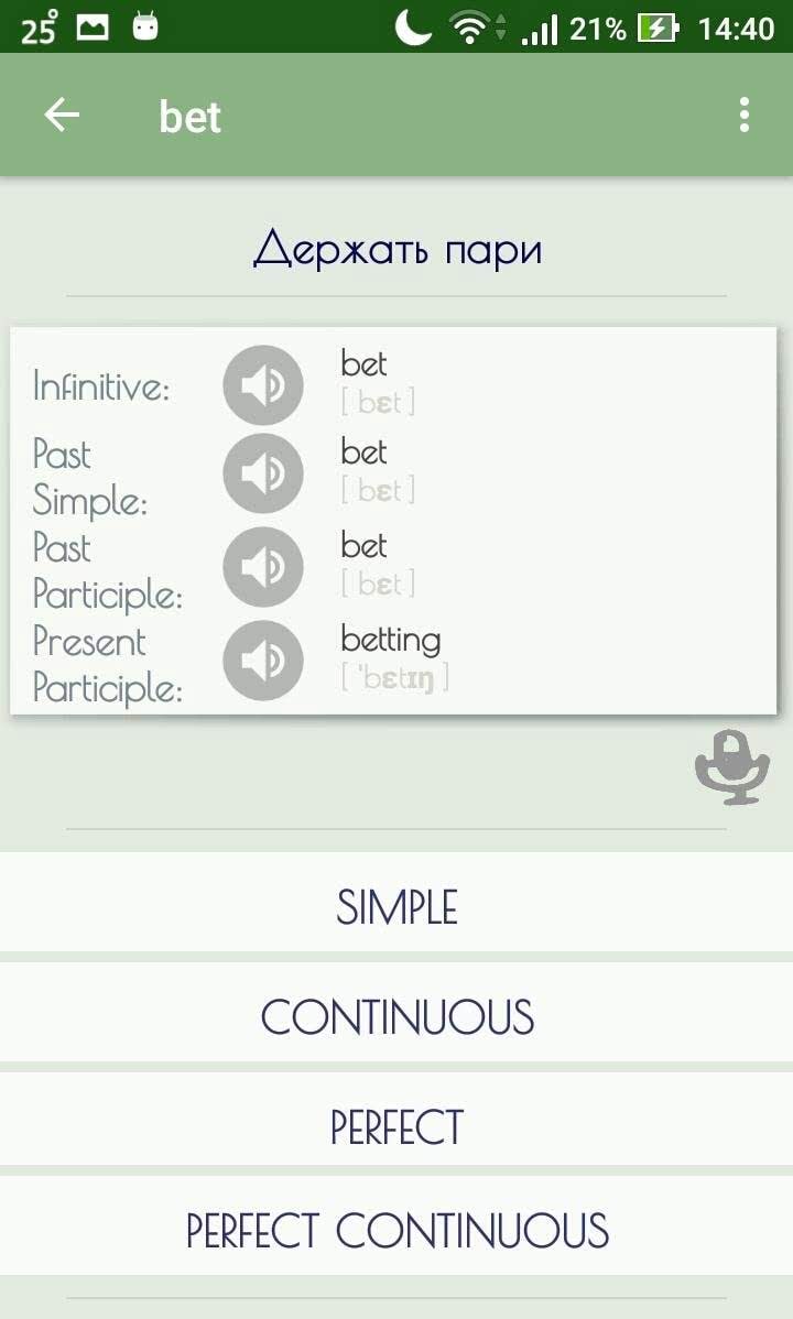 Premium English Irregular Verbs screenshot 3