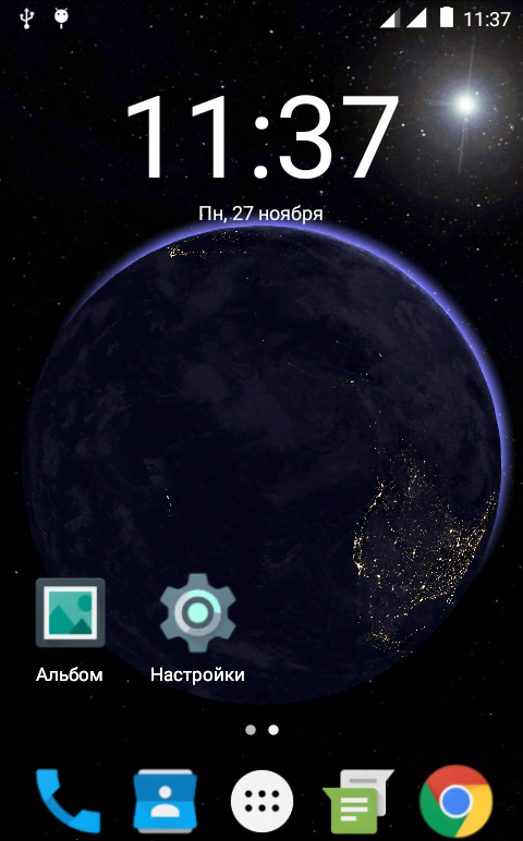 Earth 3D Live Wallpaper screenshot 3