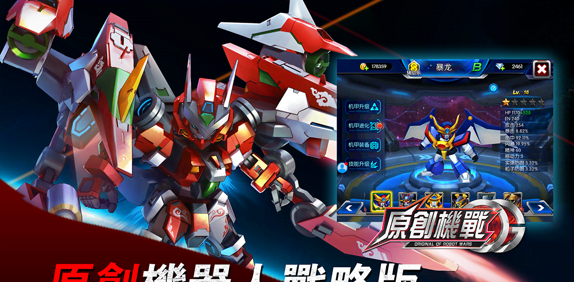 Original Robot War gameplay screenshot 2