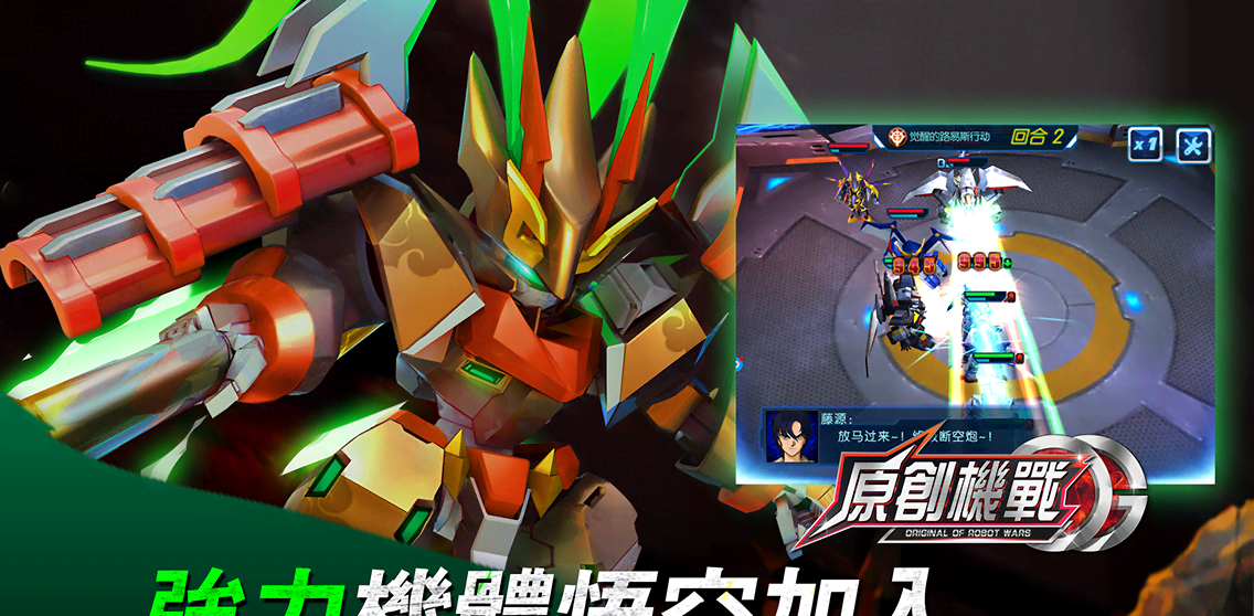 Original Robot War gameplay screenshot 3