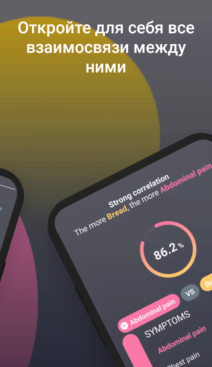 Correlate - Symptoms Diary And Habits Tracker Pro screenshot 2