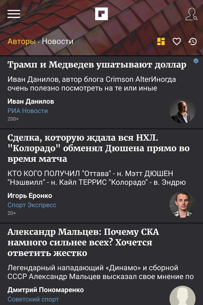 Qoshe: Opinions, Articles and News screenshot 1