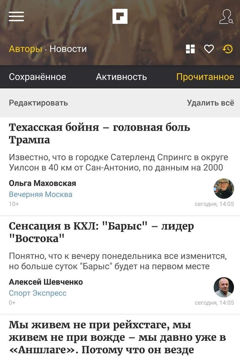 Qoshe: Opinions, Articles and News screenshot 2