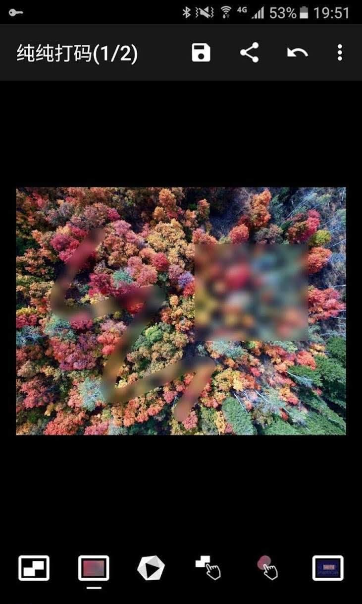 Pure Mosaic screenshot 4