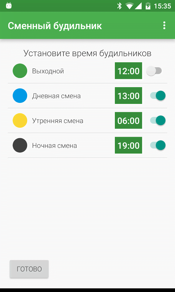 Shift Alarm screenshot 3